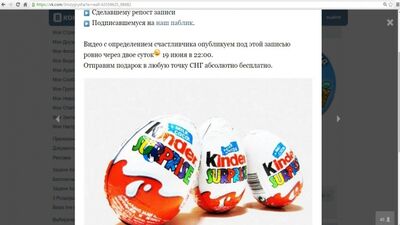 Итоги от 19.06.2016. Конкурс на 48 часа. 3 kinder surprise