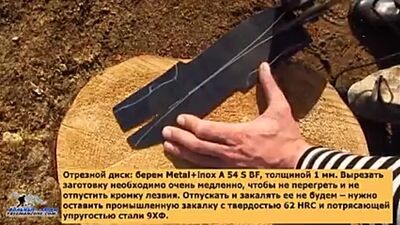 [Максим Медведев] КАК СДЕЛАТЬ НОЖ ИЗ ПИЛЫ 9ХФ. Изготовление ножа своими руками. Самодельный неубиваемый нож. Бушкрафт