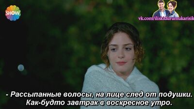 Статус отношений : Запутанно - Однажды в воскресное утро русс. суб