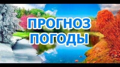 Прогноз погоды на 31.01.18 #Темрюк #Сочи #Апшеронск #Славянск_на_Кубани #Усть_Лабинск #Кропоткий #Краснодар #Майкоп #Отрадная