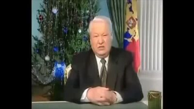 Ельцин - Я устал, я ухожу, я сделал все что мог