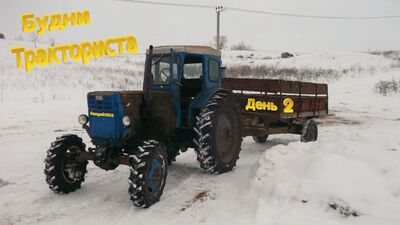 Будни тракториста. День 2. Продолжаю работать на Т-40