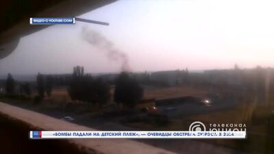 «Бомбы падали на детский пляж», — очевидцы обстрела Зугрэса в 2014