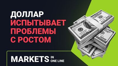 Обзор и прогноз 23.09: EURUSD, DХY, золото, нефть, криптовалюта и рубль