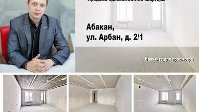 Абакан, Арбан 2 к 1. Купить однокомнатную квартиру