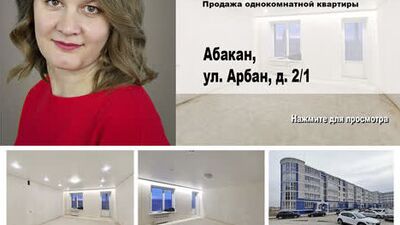 Абакан, Арбан 2 к1. Продажа однокомнатной квартиры-студии