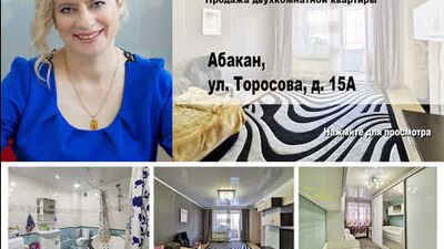 Абакан, Торосова 15А. Продажа двухкомнатной квартиры
