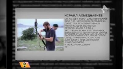 Абу Умар Саситлинский в розыске. Репортаж РЕН ТВ