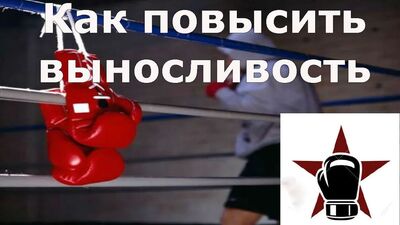 Как повысить выносливость. Упражнения на выносливость