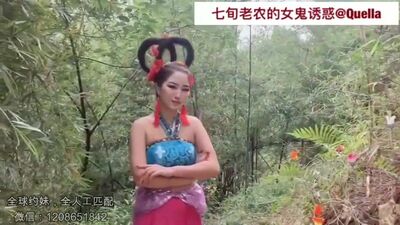 Приключение пожилой китаянки, av70