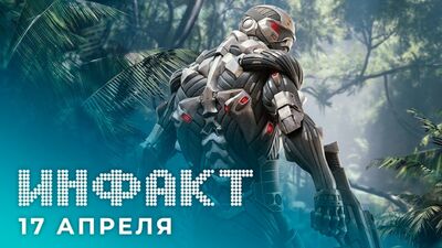 Старт PlayStation 5, Crysis Remastered, переиздание Observer, Джейсон Шрейер покидает Kotaku