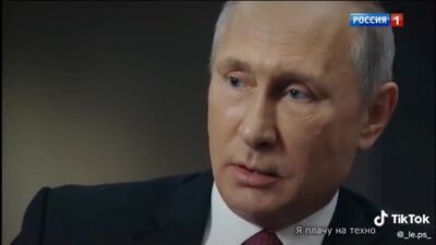 Путин поёт «Плачу на техно»