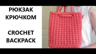 Рюкзак из Трикотажной пряжи. Вязание крючком