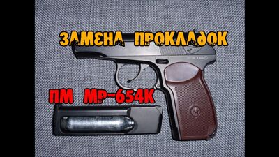 Разборка и сборка пистолета пневматического ПМ (пистолет макаров). Замена прокладок в ПМ МР-654К