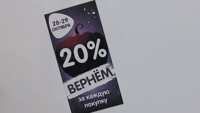 Хеллоуин в ДНС