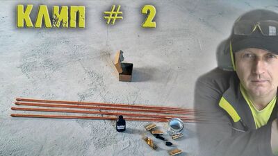 Комплект заземления для частного дома и дачи | Своими руками | Клип # 2