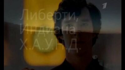 Sherlock - "Шерлок": покадровое сравнение локализации (оригинал vs Первый канал) - 2/3"