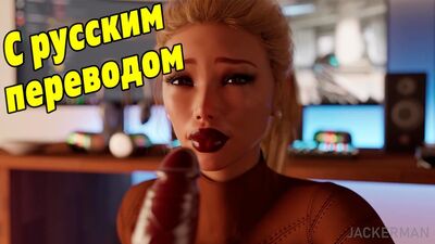 Jackerman Southern Hospitality С РУССКИМ ПЕРЕВОДОМ [порно субтитры 3d hentai sfm хентай incest инцест озвучка]