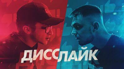 Премьера! Джарахов x Тилэкс — Дисслайк (02.11.2017) ft. feat
