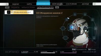 Prey (2017)...Сознание в твоём стакане ч.2