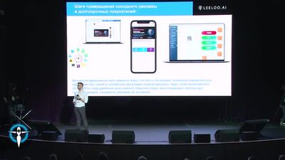 Synergy SMM Forum _ Василий Рий Leeloo.ai _ Новые Технологии Создания Спроса