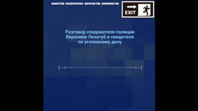 Лизогуб Верунчик, где-то под полковником, отделалась лёгким испугом. Однажды в Тюмени
