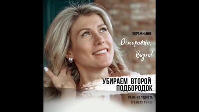 Убираем 2 подбородок