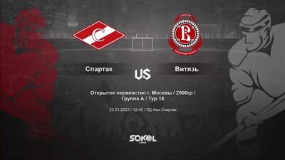СПАРТАК-ВИТЯЗЬ-2-3 ПБ