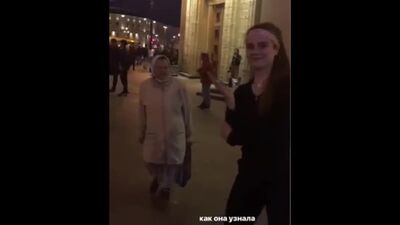 Бабка знает истину)