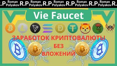 БЕСПЛАТНАЯ РАЗДАЧА ▶ Заработок криптовалюты в интернете. Vie Faucet обзор и проверка на выплату.2024