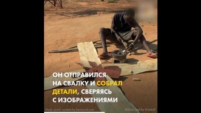 Обычный житель построил мельницу, что дала свет его селу (VHS Video)