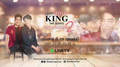 I_AM_YOUR_KING_SS2_Official_Teaser_