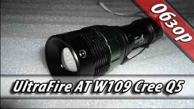 Cree Q5 LED AliExprees test UltraFire AT-W109 / Обзор фонаря из китая