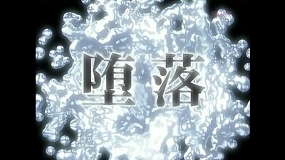 Depravity / Daraku Onna Kyoushi Hakai 3 из 3