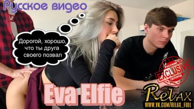 [ВЫЕБАЛ ДЕВУШКУ ДРУГА] - Eva Elfie, русское порно, секс измена за спиной, минет, подруга, секс, трахаю, анал, куколд, ебля