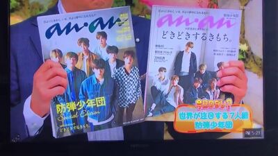 170619 BTS MBS Chichin pui pui - 6
