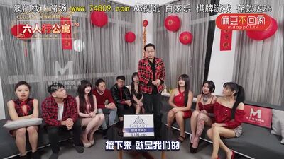 Madou AV MD MD 0100 Spring Festival Limited Series Programs Six People's Apartment EP2 Goddess Chinese New Year Reunion Dinner