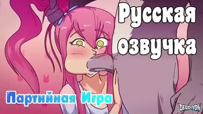 Студия Derpixon Parly Games Сhubby Bunny - Пухлый Кролик порно хентай / porno hentai