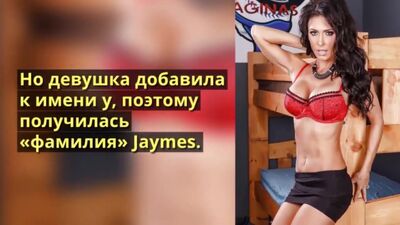 Джессика Джеймс ( Jessica Jaymes) биография, интересные факты и личные фото звезды порно модели