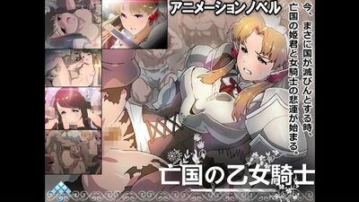 Nighthawk Maiden knight of the Lost Kingdom порно хентай porno henta