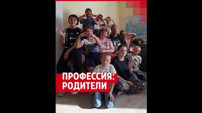 Екатерина и Максим Поповы стали приемными родителями для восьми ребятишек из детдома