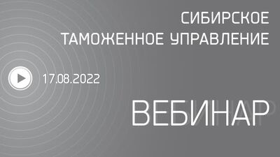 Вебинар СТУ, 17.08.2022