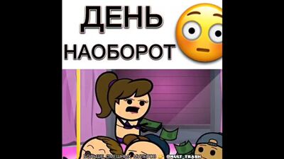 Opposite day