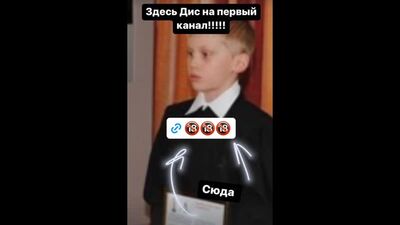 Милохин дисс на Первый