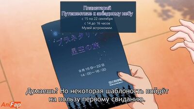 Shishunki no Obenkyou / Уроки изучения полового созревания #4