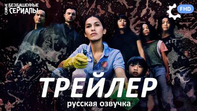 Уборщица / The Cleaning Lady (1 сезон) Трейлер (RUS) [HD 1080]