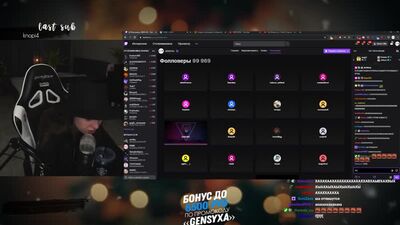 Twitch @gensyxa