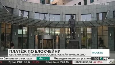 Сбербанк переходит на блокчейн! Первый перевод на blockchain!