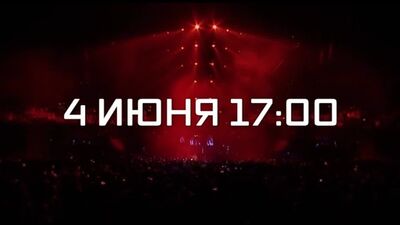 Премия МУЗ-ТВ 20/21 Начало света
