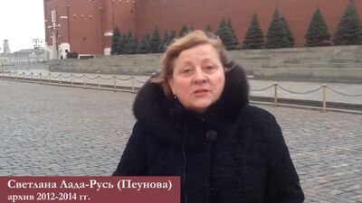 Светлана Лада-Русь. Цитаты. Закон о Торах